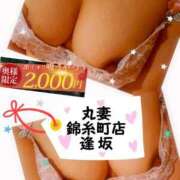 ヒメ日記 2025/08/12 22:49 投稿 逢坂（おうさか） 丸妻 錦糸町店