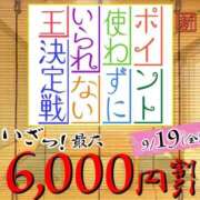 ヒメ日記 2025/09/17 12:58 投稿 逢坂（おうさか） 丸妻 錦糸町店