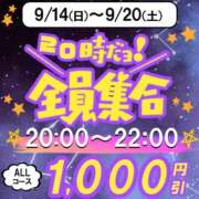 ヒメ日記 2025/09/17 17:21 投稿 逢坂（おうさか） 丸妻 錦糸町店