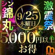 ヒメ日記 2025/09/24 13:50 投稿 逢坂（おうさか） 丸妻 錦糸町店