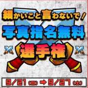 ヒメ日記 2025/09/24 15:22 投稿 逢坂（おうさか） 丸妻 錦糸町店