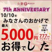 ヒメ日記 2025/10/08 09:25 投稿 逢坂（おうさか） 丸妻 錦糸町店