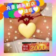 ヒメ日記 2025/10/09 11:58 投稿 逢坂（おうさか） 丸妻 錦糸町店