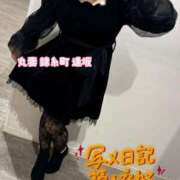 ヒメ日記 2025/11/03 13:44 投稿 逢坂（おうさか） 丸妻 錦糸町店