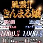ヒメ日記 2025/11/19 10:33 投稿 逢坂（おうさか） 丸妻 錦糸町店