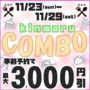 ヒメ日記 2025/11/26 13:54 投稿 逢坂（おうさか） 丸妻 錦糸町店