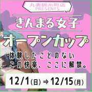 逢坂（おうさか） 今日のオススメイベント♡ 丸妻 錦糸町店