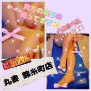 ヒメ日記 2025/12/25 14:49 投稿 逢坂（おうさか） 丸妻 錦糸町店