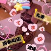 逢坂（おうさか） おはようございます♡ 丸妻 錦糸町店