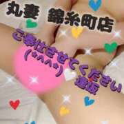 ヒメ日記 2026/01/17 11:47 投稿 逢坂（おうさか） 丸妻 錦糸町店