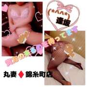 逢坂（おうさか） おはようございます♡ 丸妻 錦糸町店