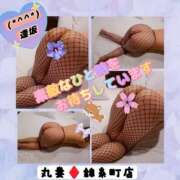 ヒメ日記 2026/04/13 20:36 投稿 逢坂（おうさか） 丸妻 錦糸町店