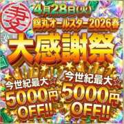 ヒメ日記 2026/04/27 13:33 投稿 逢坂（おうさか） 丸妻 錦糸町店