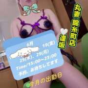 ヒメ日記 2026/06/19 14:40 投稿 逢坂（おうさか） 丸妻 錦糸町店