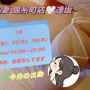 ヒメ日記 2026/07/14 16:15 投稿 逢坂（おうさか） 丸妻 錦糸町店