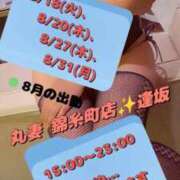 ヒメ日記 2026/08/18 11:11 投稿 逢坂（おうさか） 丸妻 錦糸町店