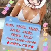 ヒメ日記 2026/10/07 07:29 投稿 逢坂（おうさか） 丸妻 錦糸町店