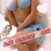 逢坂（おうさか） 💐おやすみなさい🪻 丸妻 錦糸町店