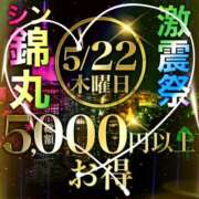 ヒメ日記 2025/05/21 18:26 投稿 雅（みやび） 丸妻 錦糸町店