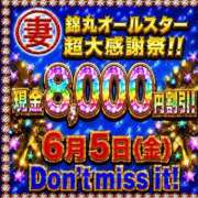 ヒメ日記 2026/06/04 20:24 投稿 雅（みやび） 丸妻 錦糸町店