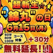 ヒメ日記 2026/06/09 08:07 投稿 雅（みやび） 丸妻 錦糸町店