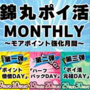 ヒメ日記 2026/06/29 10:41 投稿 雅（みやび） 丸妻 錦糸町店