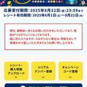 ヒメ日記 2025/08/06 00:03 投稿 佐野（さの） 丸妻 錦糸町店