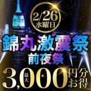 ヒメ日記 2025/02/25 22:00 投稿 村木(むらき) 丸妻 錦糸町店