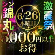 ヒメ日記 2025/06/26 16:06 投稿 村木(むらき) 丸妻 錦糸町店