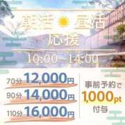 ヒメ日記 2024/06/06 08:46 投稿 三森（みもり） 丸妻 錦糸町店