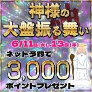 ヒメ日記 2024/06/11 15:21 投稿 三森（みもり） 丸妻 錦糸町店