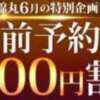 ヒメ日記 2024/06/11 16:31 投稿 三森（みもり） 丸妻 錦糸町店