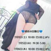 ヒメ日記 2025/01/31 17:17 投稿 三森（みもり） 丸妻 錦糸町店