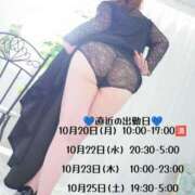 ヒメ日記 2025/10/20 09:23 投稿 三森（みもり） 丸妻 錦糸町店