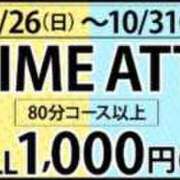 ヒメ日記 2025/10/29 19:11 投稿 三森（みもり） 丸妻 錦糸町店