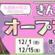 ヒメ日記 2025/12/03 19:56 投稿 三森（みもり） 丸妻 錦糸町店