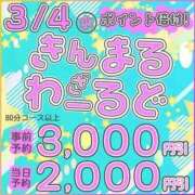 ヒメ日記 2026/03/03 16:44 投稿 三森（みもり） 丸妻 錦糸町店