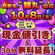 ヒメ日記 2026/10/08 01:25 投稿 三森（みもり） 丸妻 錦糸町店