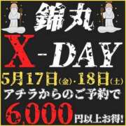 ヒメ日記 2024/05/17 23:20 投稿 蓮花（れんげ） 丸妻 錦糸町店