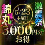 ヒメ日記 2024/05/18 20:57 投稿 蓮花（れんげ） 丸妻 錦糸町店