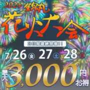 ヒメ日記 2024/07/27 15:19 投稿 蓮花（れんげ） 丸妻 錦糸町店