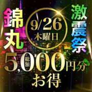 ヒメ日記 2024/09/26 12:23 投稿 蓮花（れんげ） 丸妻 錦糸町店