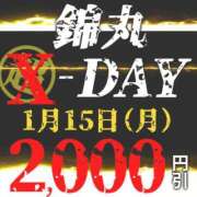 ヒメ日記 2024/01/12 21:16 投稿 初音（はつね） 丸妻 錦糸町店