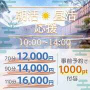 ヒメ日記 2024/05/19 08:30 投稿 初音（はつね） 丸妻 錦糸町店