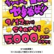 ヒメ日記 2025/09/05 19:56 投稿 初音（はつね） 丸妻 錦糸町店