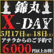 ヒメ日記 2024/05/17 08:25 投稿 金田（かねだ） 丸妻 錦糸町店