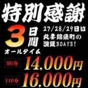 ヒメ日記 2024/09/29 06:19 投稿 金田（かねだ） 丸妻 錦糸町店