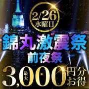 ヒメ日記 2025/02/26 07:30 投稿 金田（かねだ） 丸妻 錦糸町店