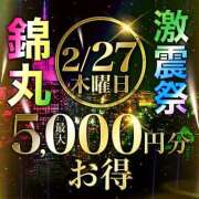 ヒメ日記 2025/02/27 09:45 投稿 金田（かねだ） 丸妻 錦糸町店