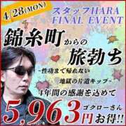 ヒメ日記 2025/04/28 13:49 投稿 金田（かねだ） 丸妻 錦糸町店
